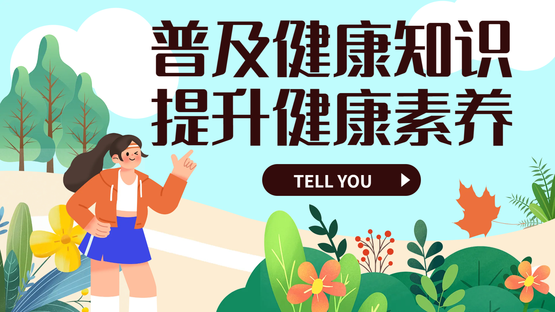 场地健康风险评估